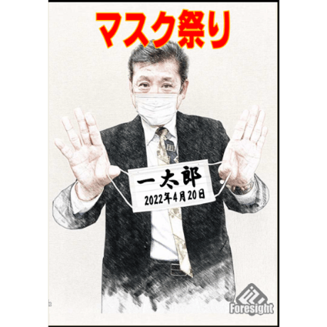 DVD マスク祭り