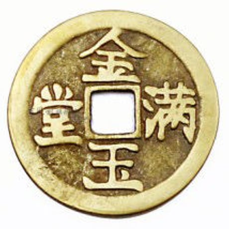 ジャンボチャイニーズコイン6.2cm