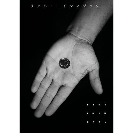 DVD リアルコインマジック
