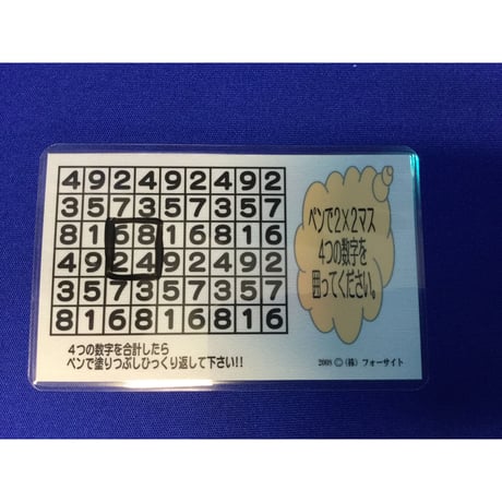 メンタルマトリックス
