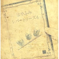 DVD 島田晴夫 ニューマニピュレーションレクチャー2018 | UGM