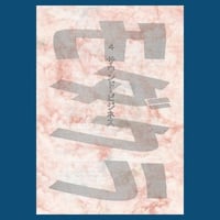 モダクラ４