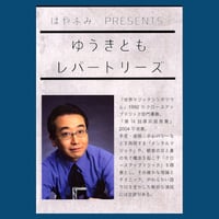 DVD 島田晴夫 世紀の鳩 | UGMオンラインショップ