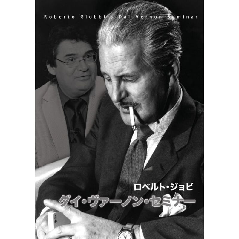 DVD ダイ・ヴァーノン セミナー | UGMオンラインショップ