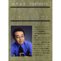 DVD セルフワーキングカードマジック | UGMオンラインショップ
