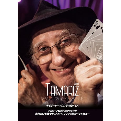 DVD マジックフロムマイハート
