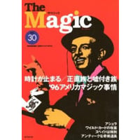ザ・マジック３０