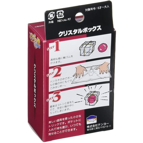 クリスタルボックス byTenyo（逆輸入品）