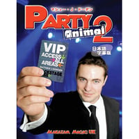 DVD パーティアニマル２