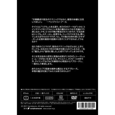 DVD リアルコインマジック