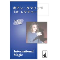 セルフワーキング・マジック事典 セルフワ-キング・マジック事典 | 松山 光伸 |本 | 通販 | Amazon