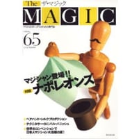 ザ・マジック６５