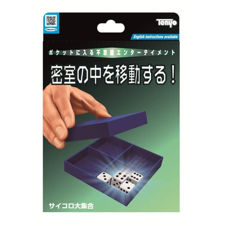 サイコロ大集合 byTenyo