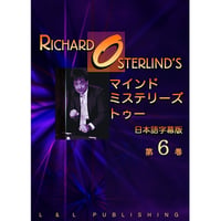 DVD マインドミステリーズVol.6