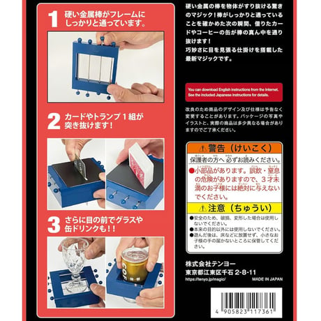 溶ける鉄格子 byTenyo