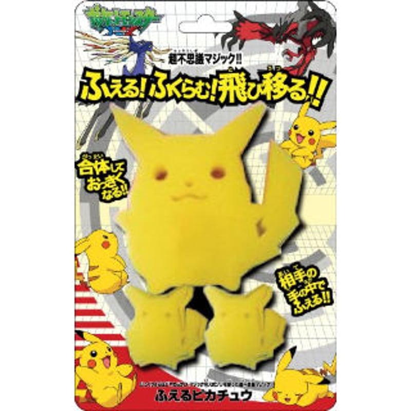 ふえるピカチュウ byTenyo | UGMオンラインショップ