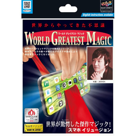 スマホイリュージョン byTenyo