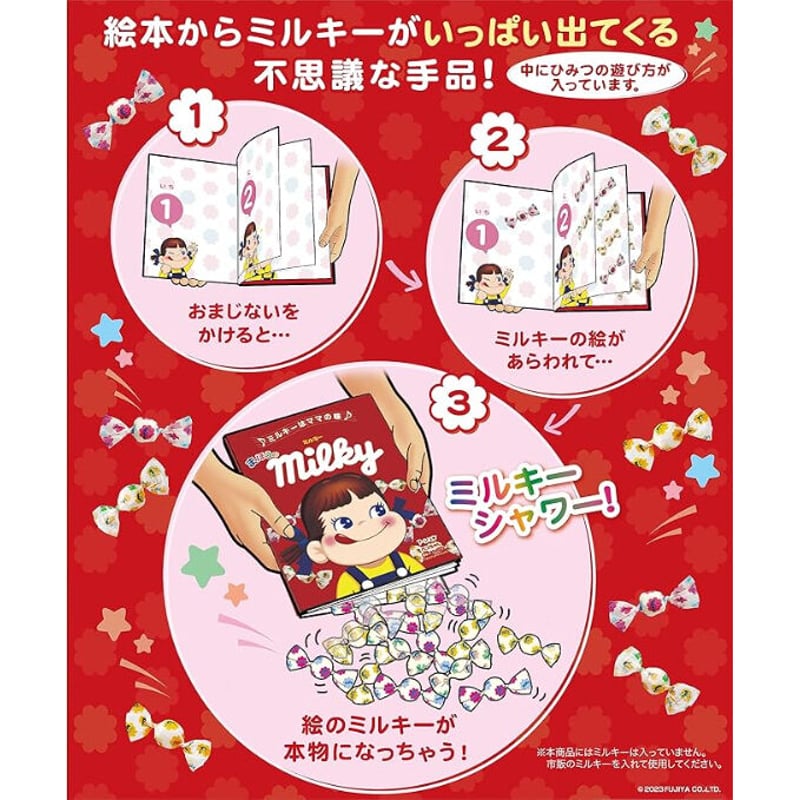 魔法のミルキー byTenyo | UGMオンラインショップ