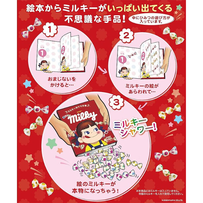 ミルキー 72gカッチコチミルキー袋 | ミルキー（キャンディ・グミ） | 株式