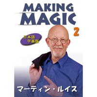 DVD メイキングマジックVol.2