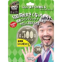 ふじいあきらが教えるスーパーコインマジック byTenyo