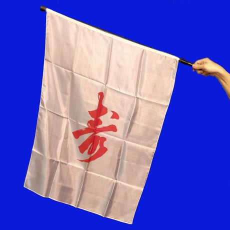 UGMミニフラッグ