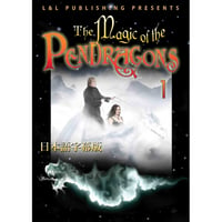 DVD マジック・オブ・ペンドラゴンズVol.1