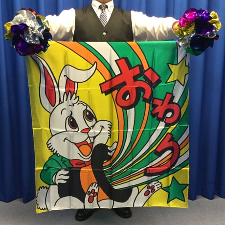 分割ワインボトル