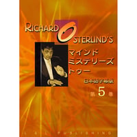 DVD マインドミステリーズVol.5