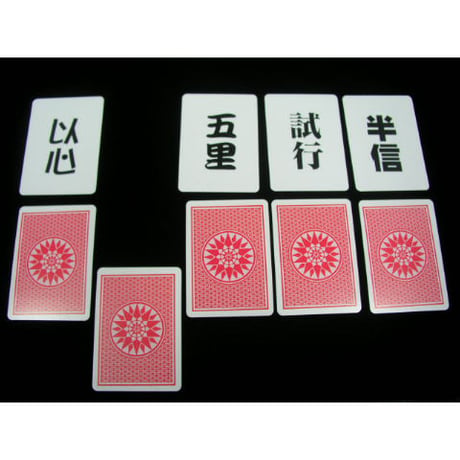 四文字熟語