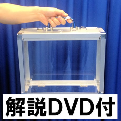 グラッシーブリーフケース（解説DVD付）