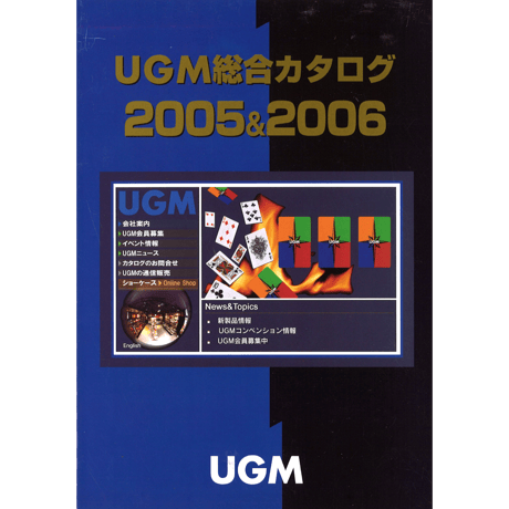 【コレクション】UGM総合カタログ