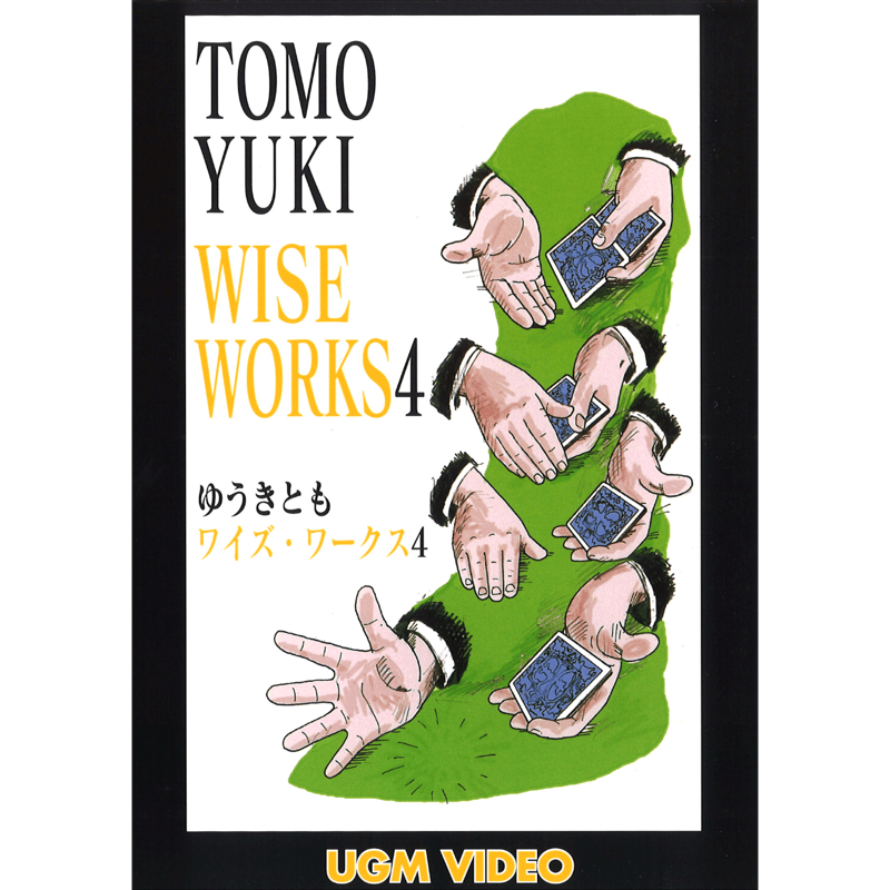 DVD ゆうきとも ワイズワークス4 | UGMオンラインショップ