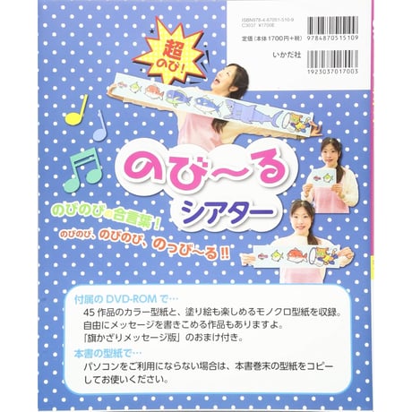 のび～るシアター【DVD-ROM付】