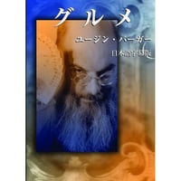 DVD グルメ
