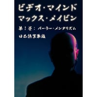 DVD ビデオマインドVol.1