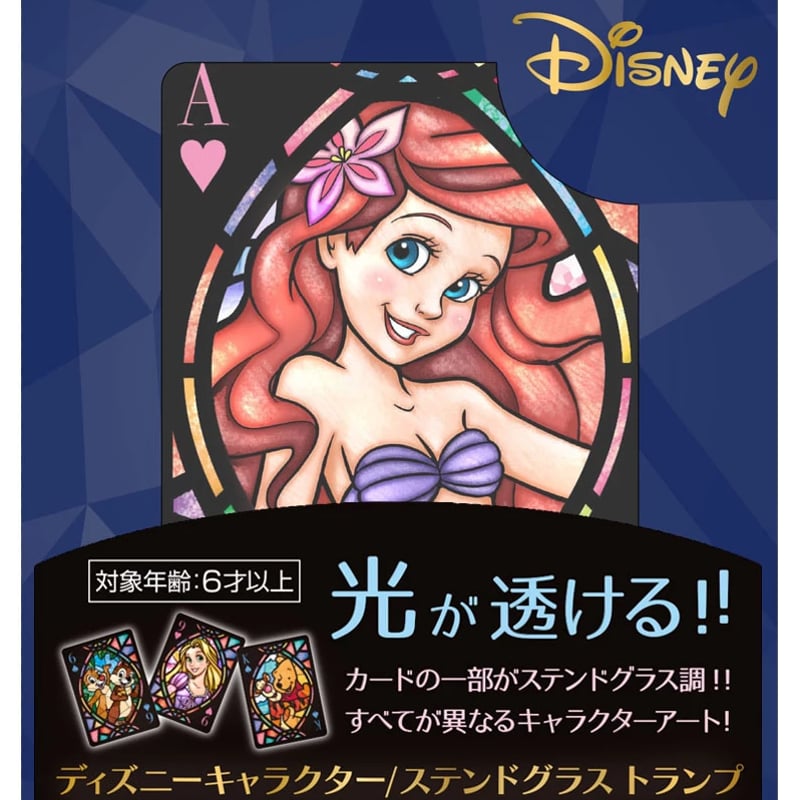 ディズニー キャラクター ステンドグラス トランプ 光が透ける！ 阪急 ディズニーキャラクター ステンドグラストランプ byTenyo | UGM