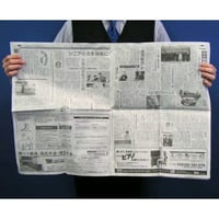 【ダウンロード】新聞紙の復活解説動画