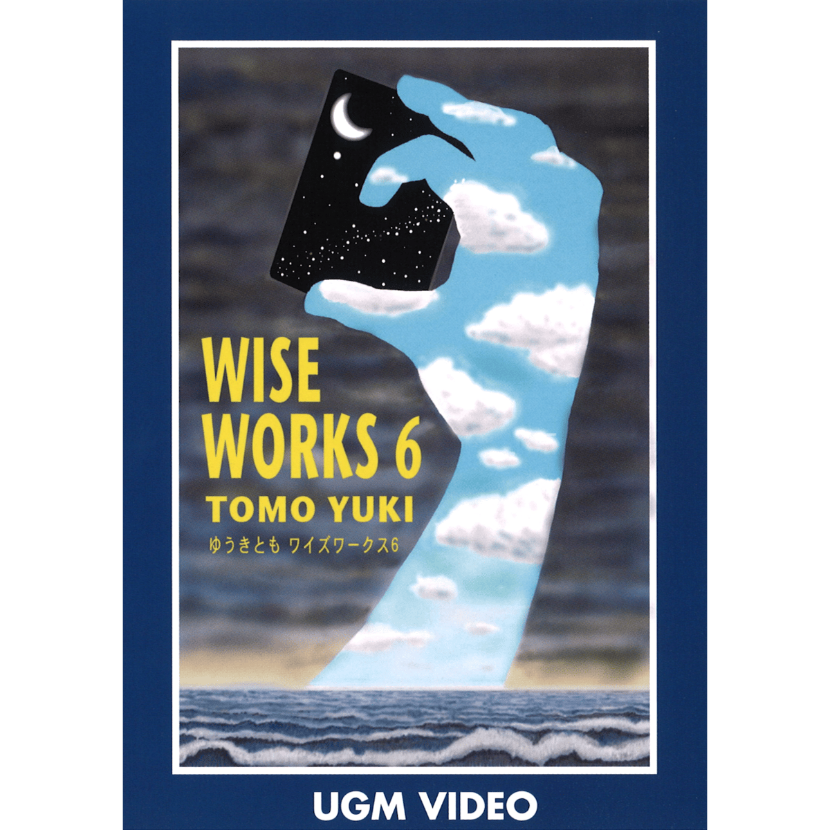 DVD ゆうきとも ワイズワークス6 | UGMオンラインショップ DVD ゆうきとも ワイズワークス6 | UGMオンラインショップ