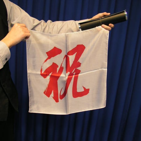 スーパーダイチューブブライダル