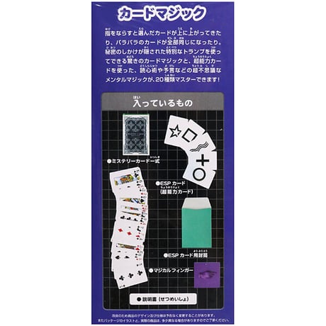 初めてでもできるカードマジック byTenyo