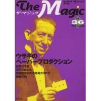 ザ・マジック３６