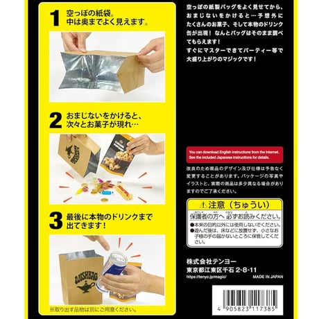 ウィッシュバッグ byTenyo