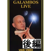 【ダウンロード】ガランボス ライブ（後編）