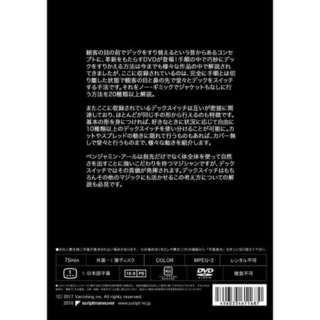 DVD リアルデックスイッチ