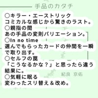 手品のカタチ