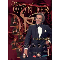DVD ビジョンズ・オブ・ワンダーVol.1