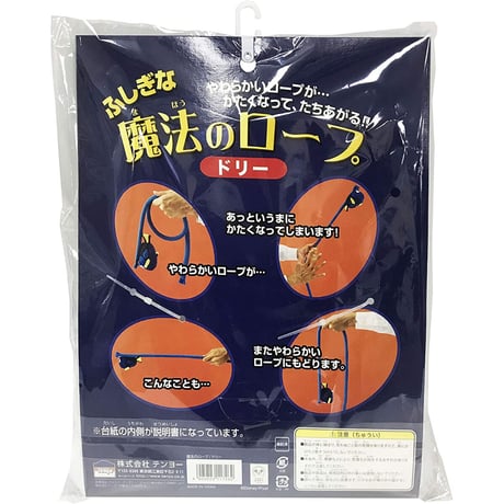 魔法のロープ（ドリー）byTenyo