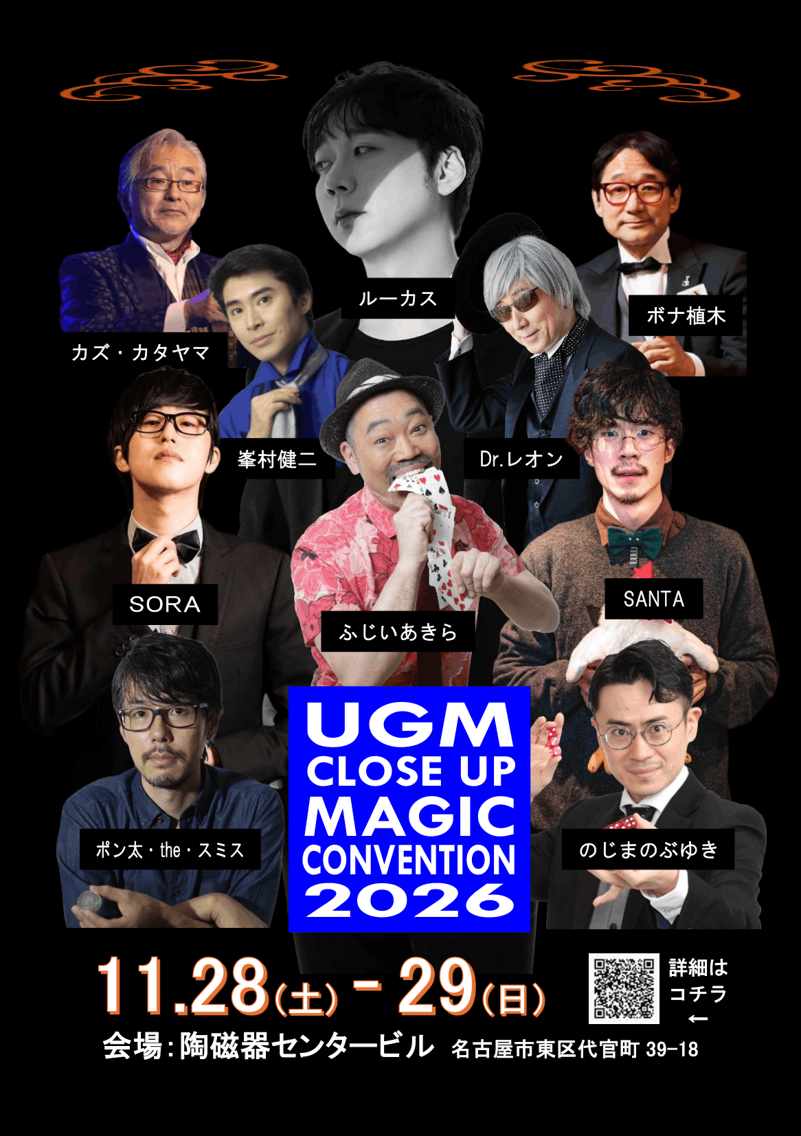 申込受付中！