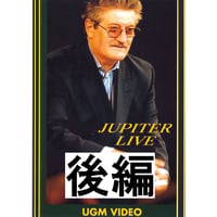 【ダウンロード】ジュピター ライブ（後編）